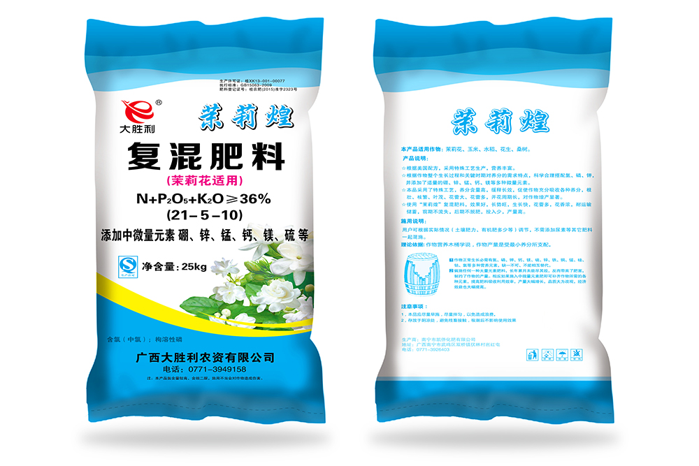 茉莉煌復混肥料25KG
