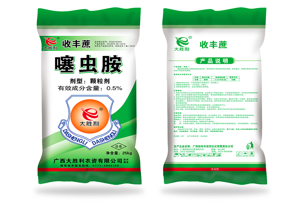 收豐蔗25kg