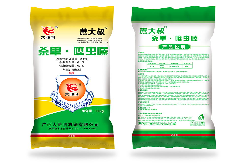 蔗大叔殺單噻蟲嗪50kg